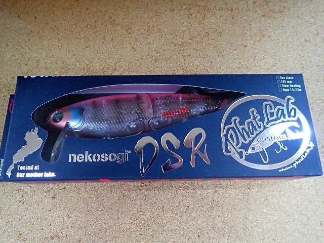 ファットラボ ネコソギ DSR ラトルイン リアルザリガニ 楽天市場