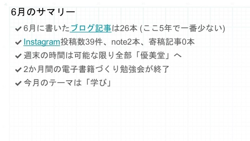 今年も半分が終わりまして_c0060143_21440109.jpg