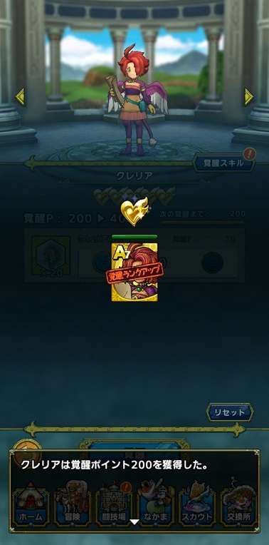 ドラクエタクト 私のクレリアドロップ率 293振目 ブログ 芸夢に生きる ドラクエタクト 私のクレリアドロップ率 293振目 ブログ 芸夢に生きる