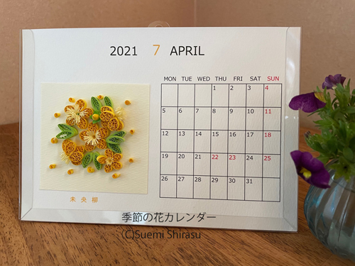 季節の花カレンダー 7月 ペーパークイリング Totoクラフト 季節の花カレンダー 7月 ペーパークイリング Totoクラフト