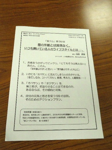 オバサンよ、明日に向かって撃て!!_b0141773_19455913.jpg