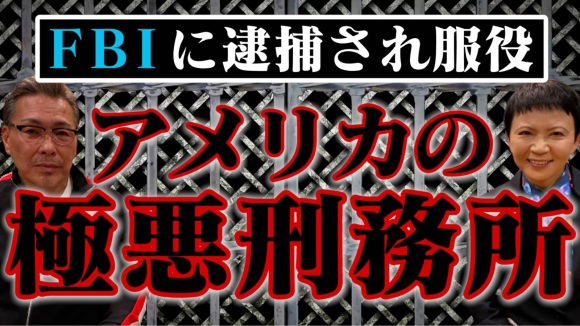 YouTube対談・もとヤクザのKEIさん_d0339676_18374915.jpg