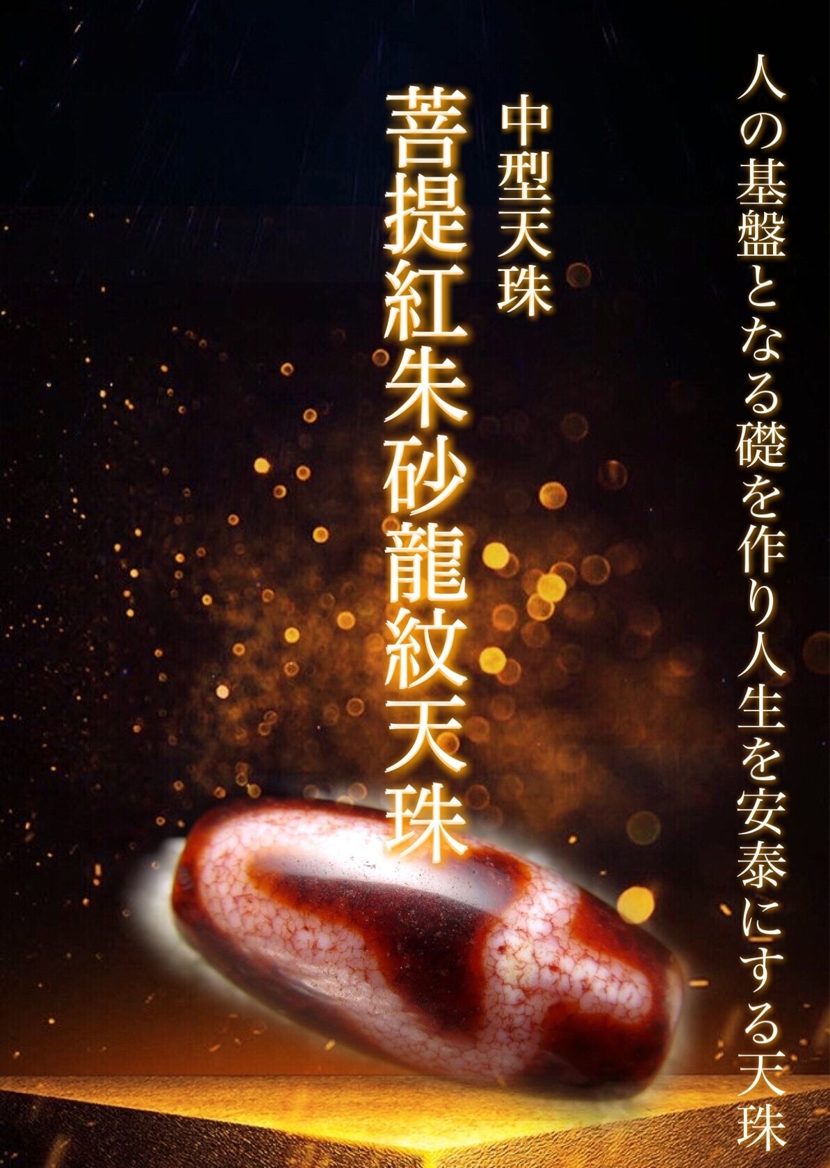 激レア！観音様の緑砂龍紋日星月天珠様！すっごいズーンとくる！ 激レア！観音様の緑砂龍紋日星月天珠様！すっごい