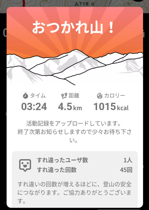 春日山登山_c0116915_12033742.jpg