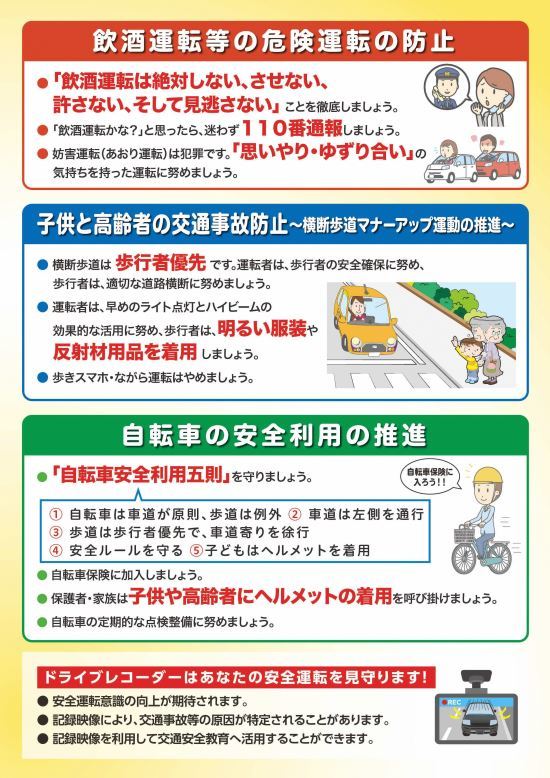 10日から夏の厳しいキャンペーン?ですやん!_f0056935_19130770.jpg