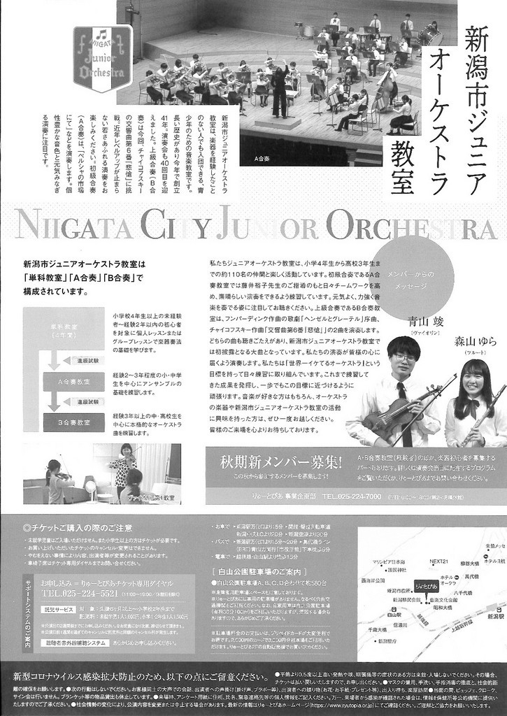 金子由香利さんからPR! & 新潟市ジュニア教室出そろいました。_e0046190_13345899.jpg