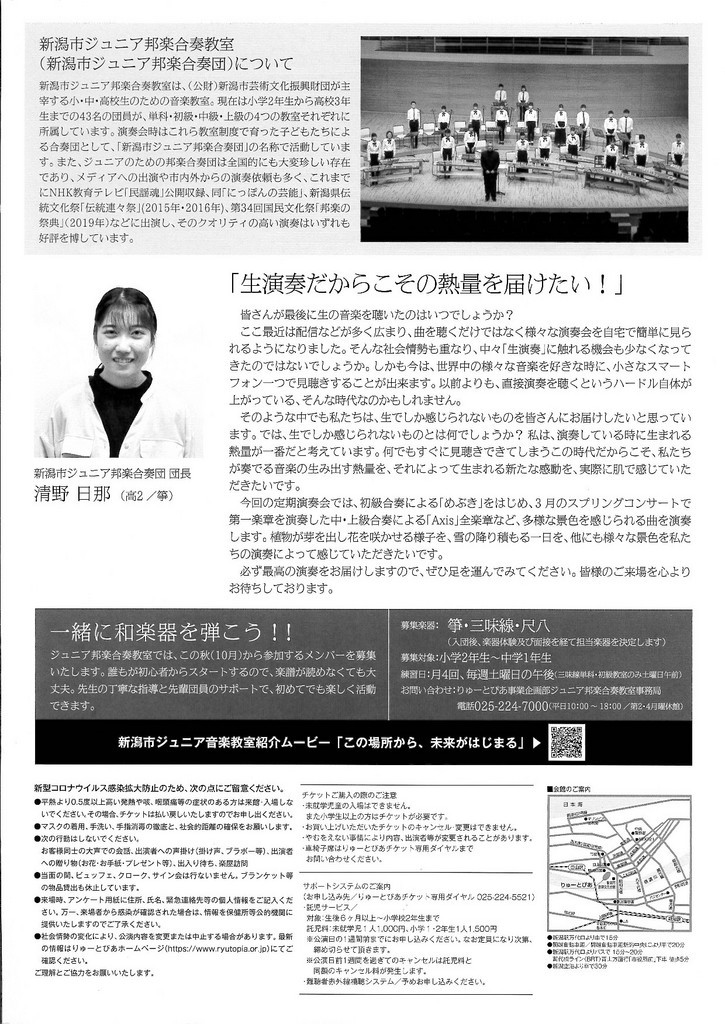金子由香利さんからPR! & 新潟市ジュニア教室出そろいました。_e0046190_13352762.jpg
