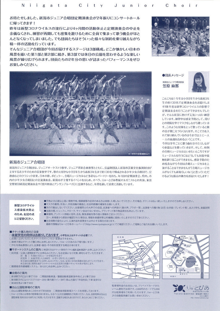 金子由香利さんからPR! & 新潟市ジュニア教室出そろいました。_e0046190_13355542.jpg