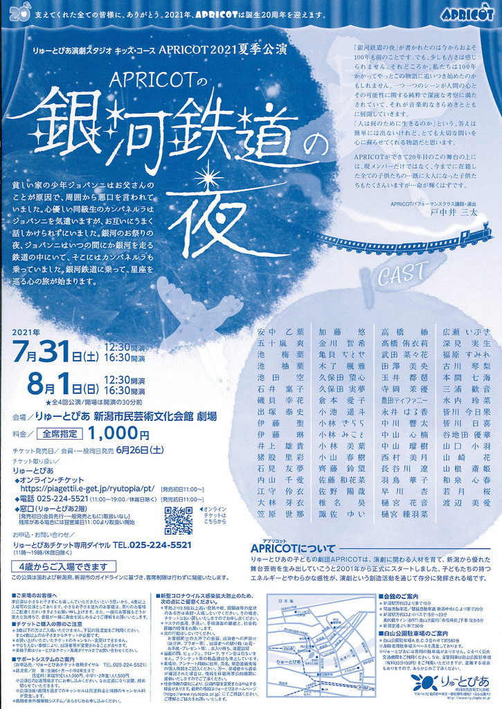 金子由香利さんからPR! & 新潟市ジュニア教室出そろいました。_e0046190_13374958.jpg