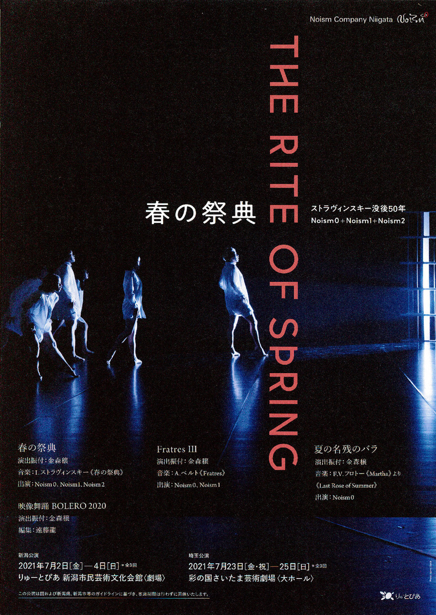 国立音大の新潟県人現役の皆さんの公演があります。_e0046190_13384762.jpg