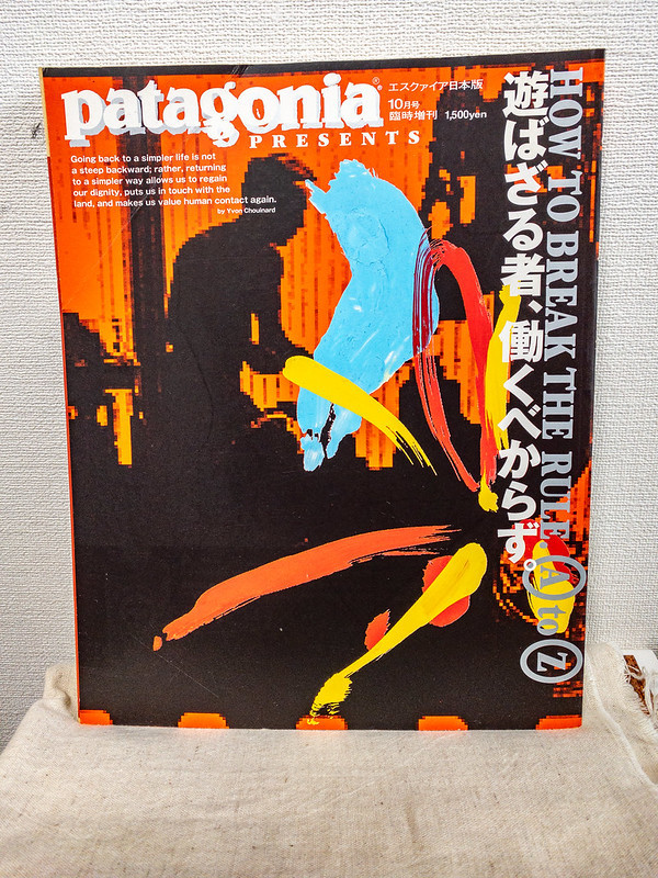 森永博志という編集者 : Darjeeling Days