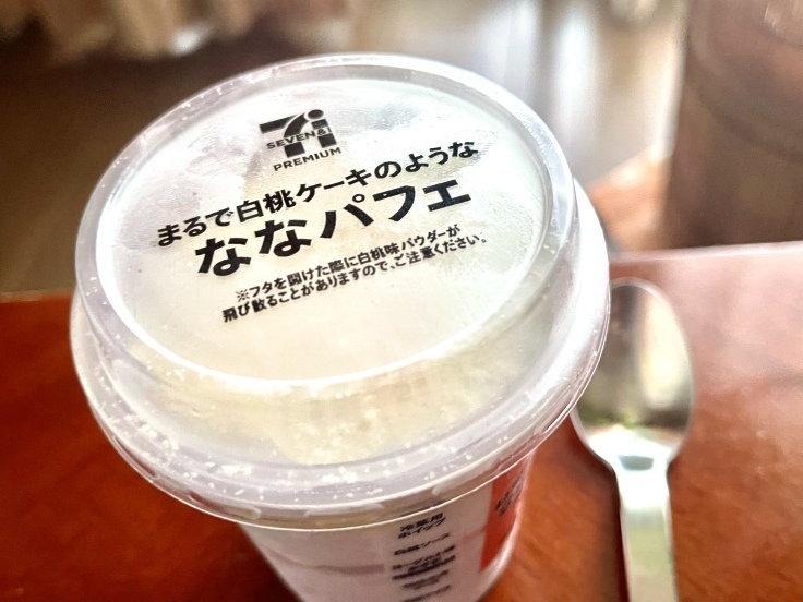 ななパフェ & 2001年宇宙の旅_c0212604_18064797.jpeg