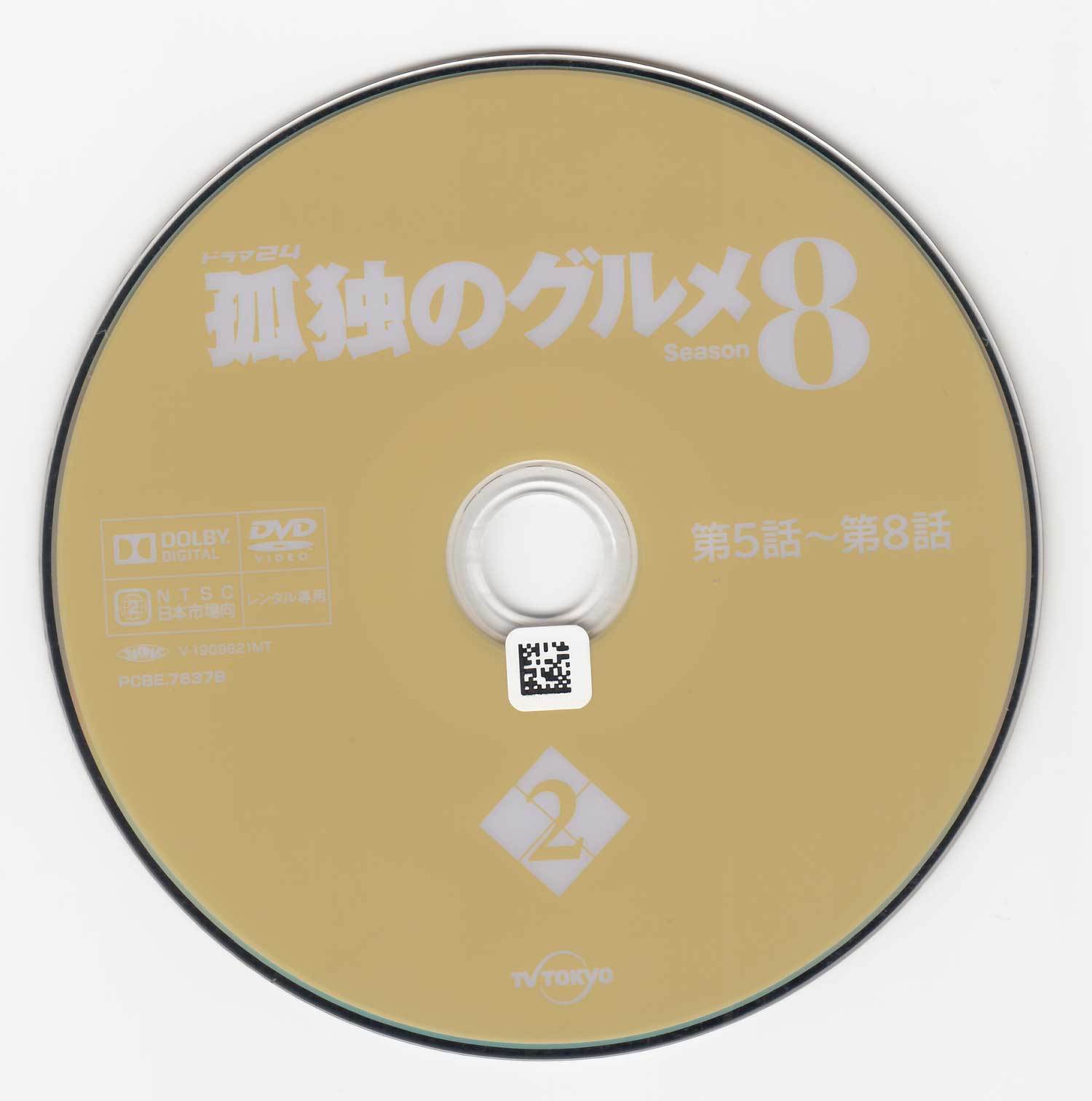 本日のtsutayaのメニュー 21 07 02 気が向いたら書き込むブログ 本日のtsutayaのメニュー 21 07 02 気が向いたら書き込むブログ