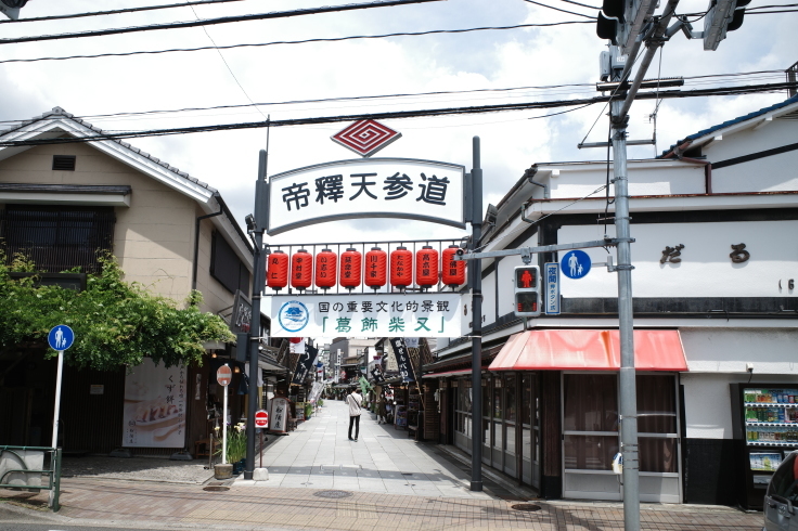 柴又周辺をぶらぶら その3 ~ 柴又帝釈天_a0287336_16144635.jpg