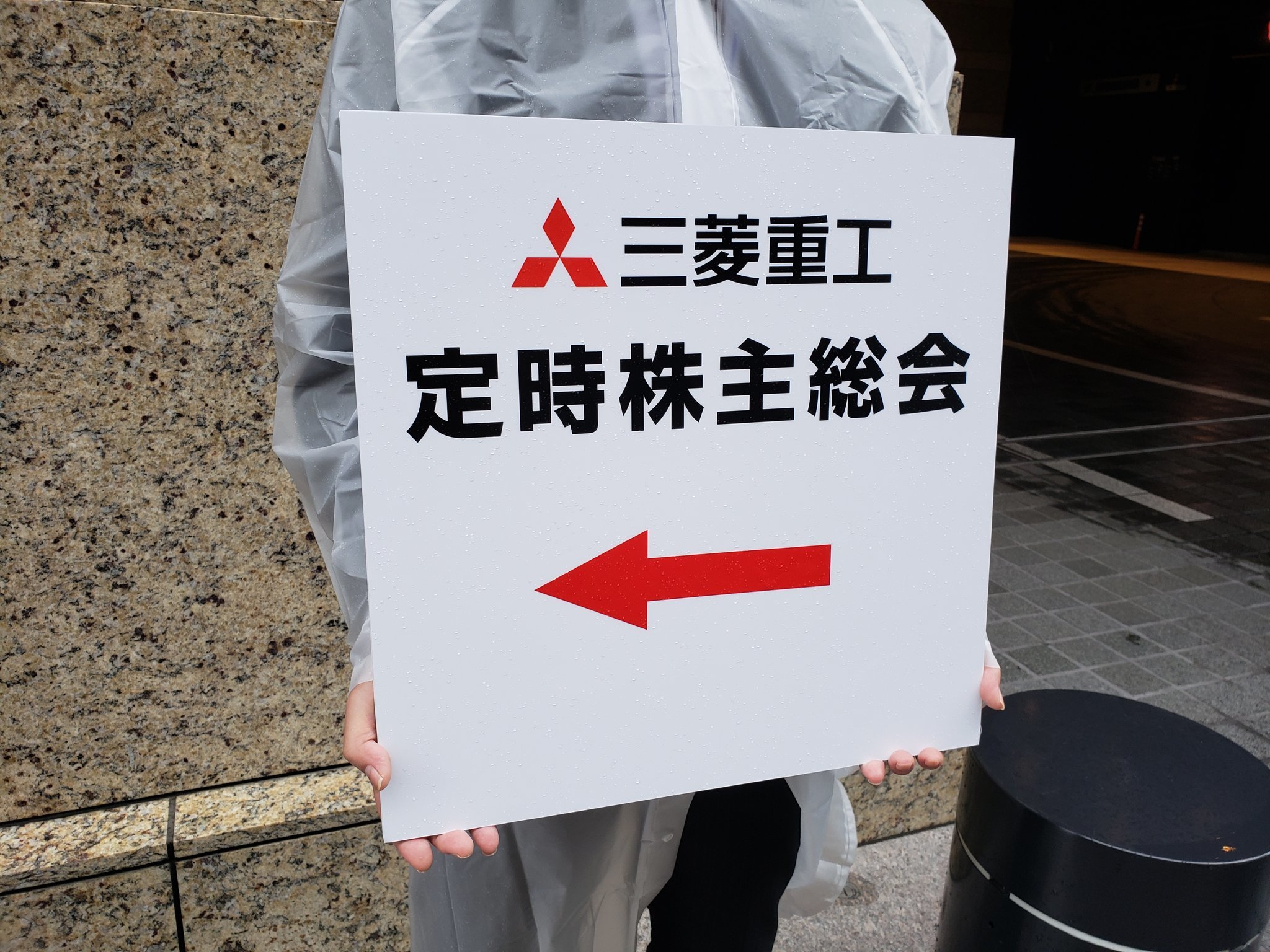 【報告】三菱重工・三菱電機は武器輸出をやめろ!6.29株主総会連続アクション_a0336146_23344258.jpg