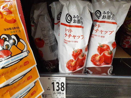 スーパーマーケットのプライベートブランド花盛り トマトケチャップとピザ 美味しい が好き