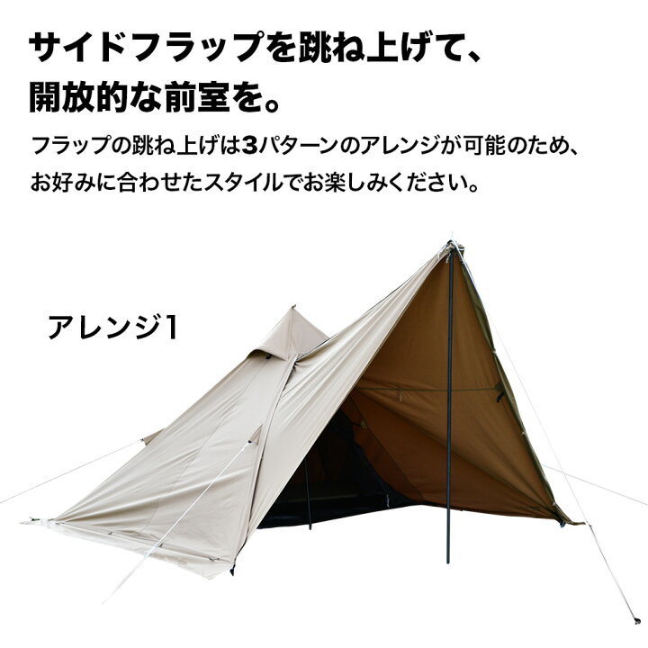 WAQ Alpha T/C ソロ用ティピーテントを購入 : 気ままにソロツー