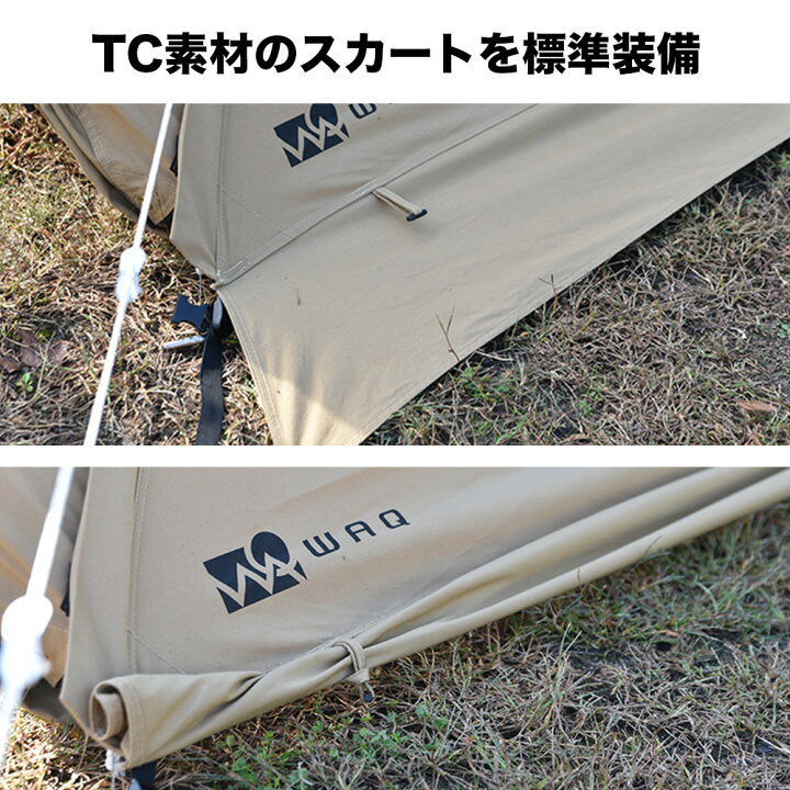 WAQ Alpha T/C ソロ用ティピーテントを購入 : 気ままにソロツー WAQ Alpha T/C ソロ用ティピーテントを購入 : 気ままにソロツー