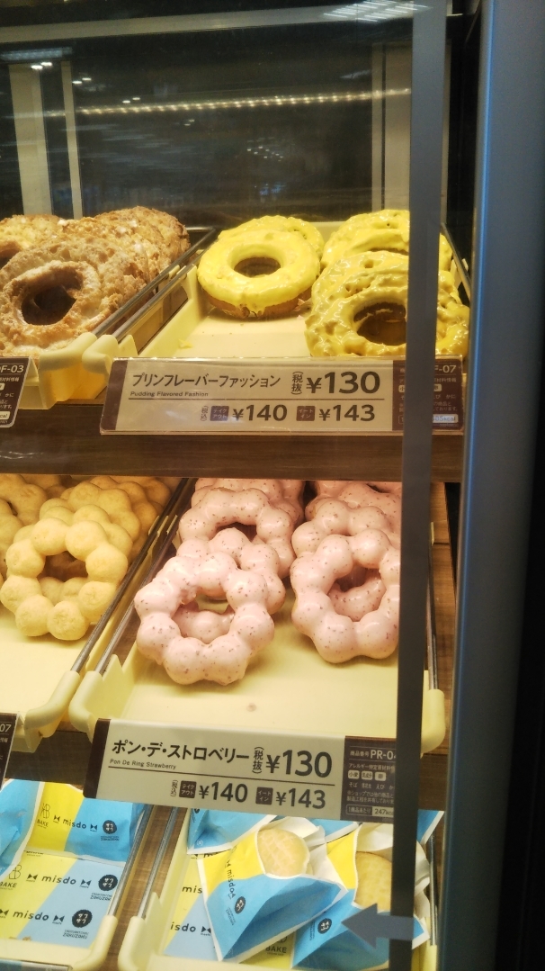 ミスタードーナツ イトーヨーカドー甲府昭和ショップ ドーナツビュッフェ_f0076001_23300305.jpg