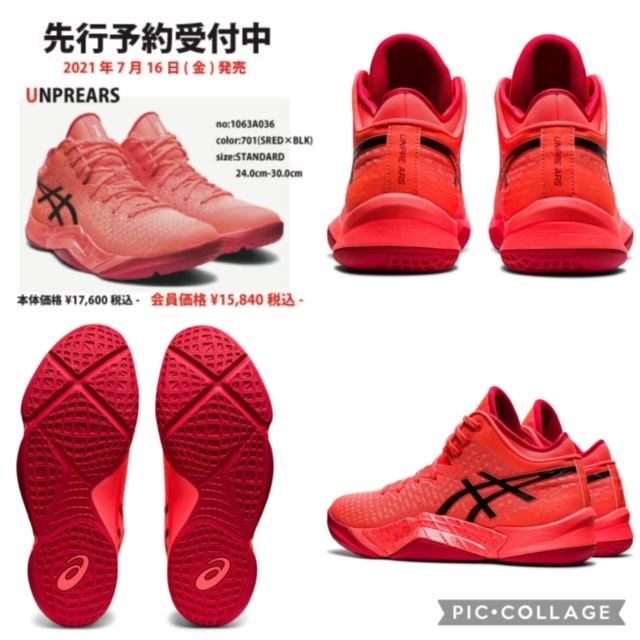 先行予約開始!asicsシューズ👟&大会情報🏀 : BALLER'S FUNABASHI 先行予約開始!asicsシューズ👟&大会情報🏀 : BALLER'S FUNABASHI