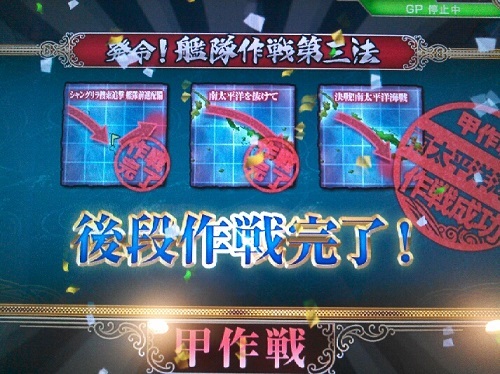 艦これアーケード 発令 艦隊作戦 第三法 甲 E 6 をクリアしました E 6 攻略メモ 金属帝国 ヴェルフェ