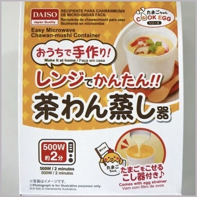 ダイソーのレンジでかんたん茶碗蒸し器使ってみた_d0017632_23171419.jpeg