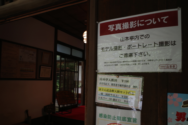 柴又周辺をぶらぶら その4 ~ 山本亭  矢切の渡し_a0287336_21350633.jpg