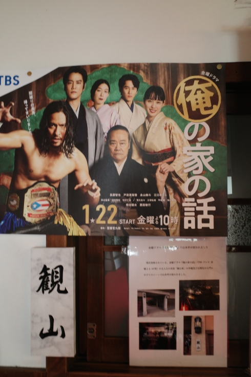 柴又周辺をぶらぶら その4 ~ 山本亭  矢切の渡し_a0287336_21374958.jpg