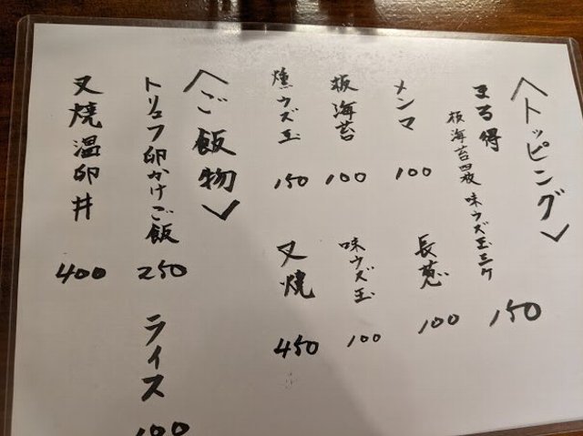 煮干しそば醤油+海苔:鶴亀 10回目(千歳市東雲町:2021年87杯目)_f0397261_09131565.jpg