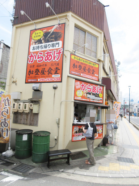 からあげお持ち帰り専門店 加登屋食堂_c0152767_21445542.jpg