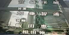 9-1９/4２-19　T8BSテレビドラマ　「悲しくてやりきれない」 山田太一作　高橋一郎演出 こまつ座の時代（アングラの帝王から新劇へ）_f0325673_13283654.jpg