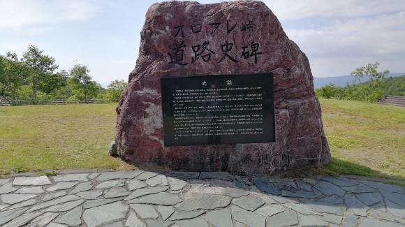 苫小牧 登別 伊達大滝区 8日目_c0212083_20132457.jpg