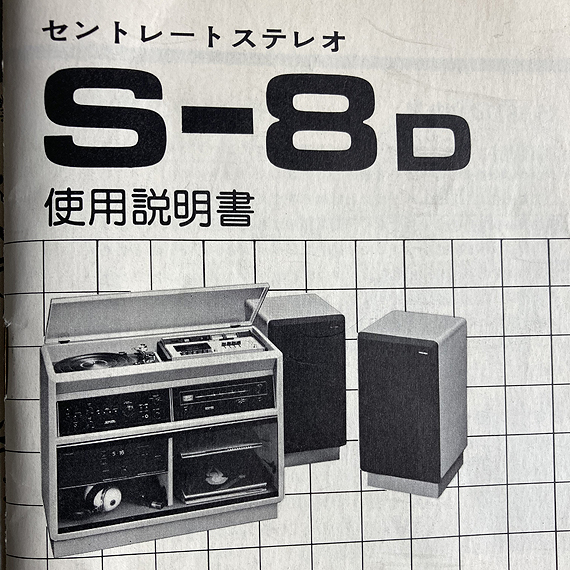パイオニアS-8D CT-3030S(詳細は説明文をご確認ください。) ic.sch.id