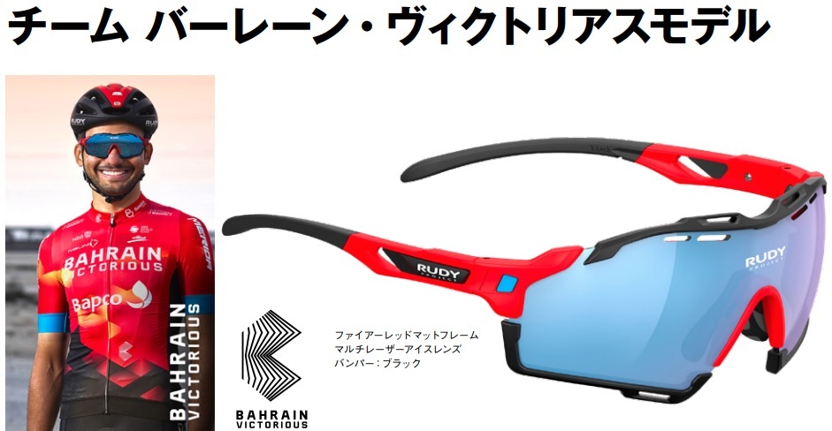 バーレーン ヴィクトリアスモデル発売_d0109399_14132368.jpg