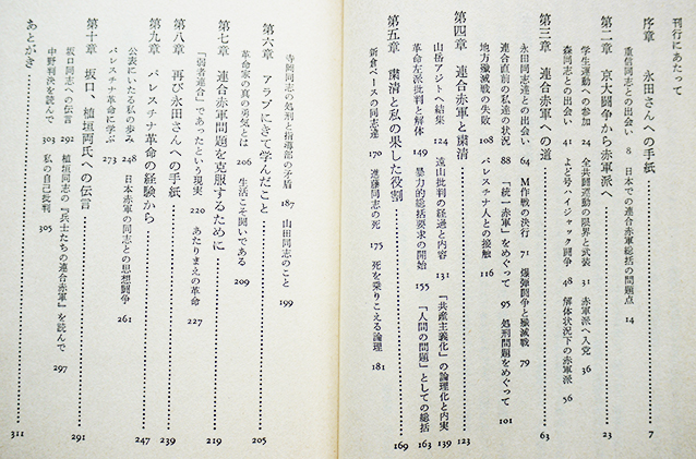 永田洋子さんへの手紙 十六歳の墓標 を読む 坂東国男 初版カバ帯 彩流社 1984年 古書 古群洞 Kogundou60 Me Com 永田洋子さんへの手紙 十六歳の墓標 を読む 坂東国男 初版カバ帯 彩流社 1984年 古書 古群洞 Kogundou60 Me Com