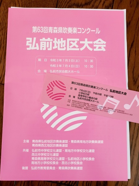 吹奏楽コンクール 年４月開校 太陽の学校 より