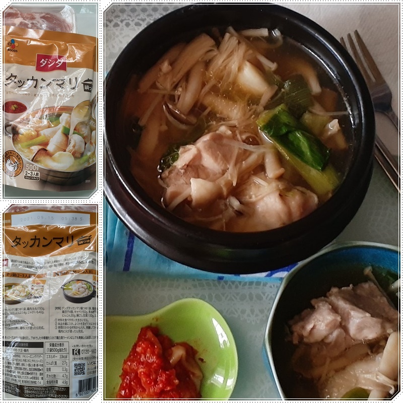 なんちゃって おうちタッカンマリ 気ままな食いしん坊日記２