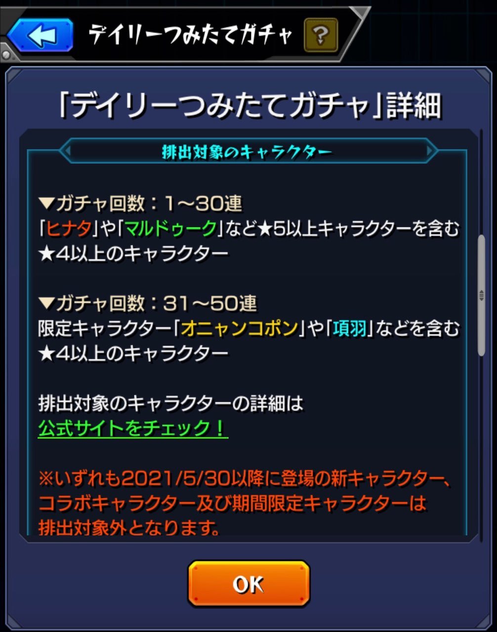 モンスト デイリーつみたてガチャ50連に挑む ゲームに漫画 時々看護師 モンスト デイリーつみたてガチャ50連に挑む ゲームに漫画 時々看護師