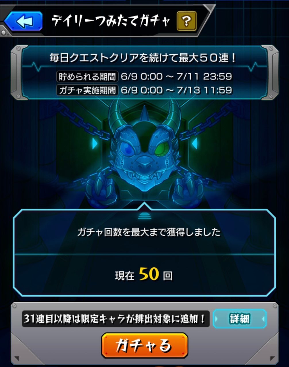 モンスト デイリーつみたてガチャ50連に挑む ゲームに漫画 時々看護師 モンスト デイリーつみたてガチャ50連に挑む ゲームに漫画 時々看護師