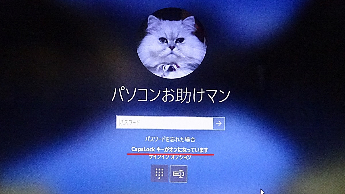 キー入力の異変 ブロ友パソコン相談室
