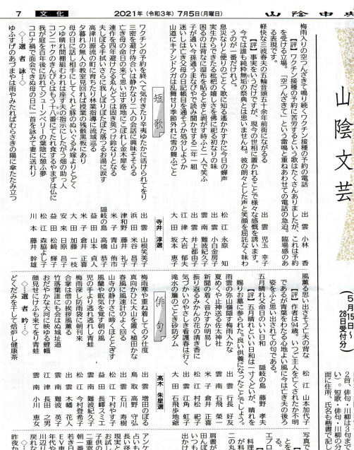 6月29日の三瓶山②_f0214649_16363154.jpg