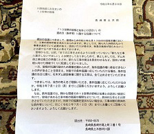 長崎県、住民側に３度目の事前協議を提案_f0197754_23211726.jpg