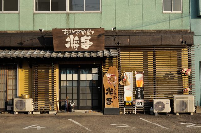 本渡のおさかな食堂で夕食_c0081462_22004260.jpg