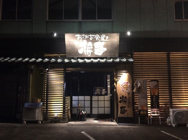 本渡のおさかな食堂で夕食_c0081462_22012721.jpg