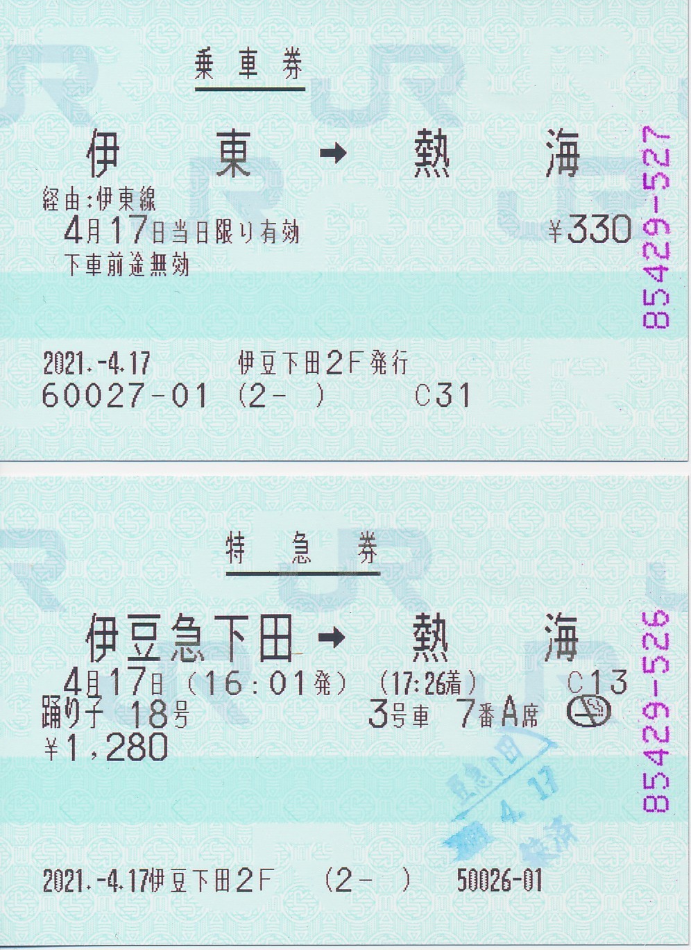 伊豆箱根鉄道と伊豆急行の185系記念切符を買いに行く その6最終