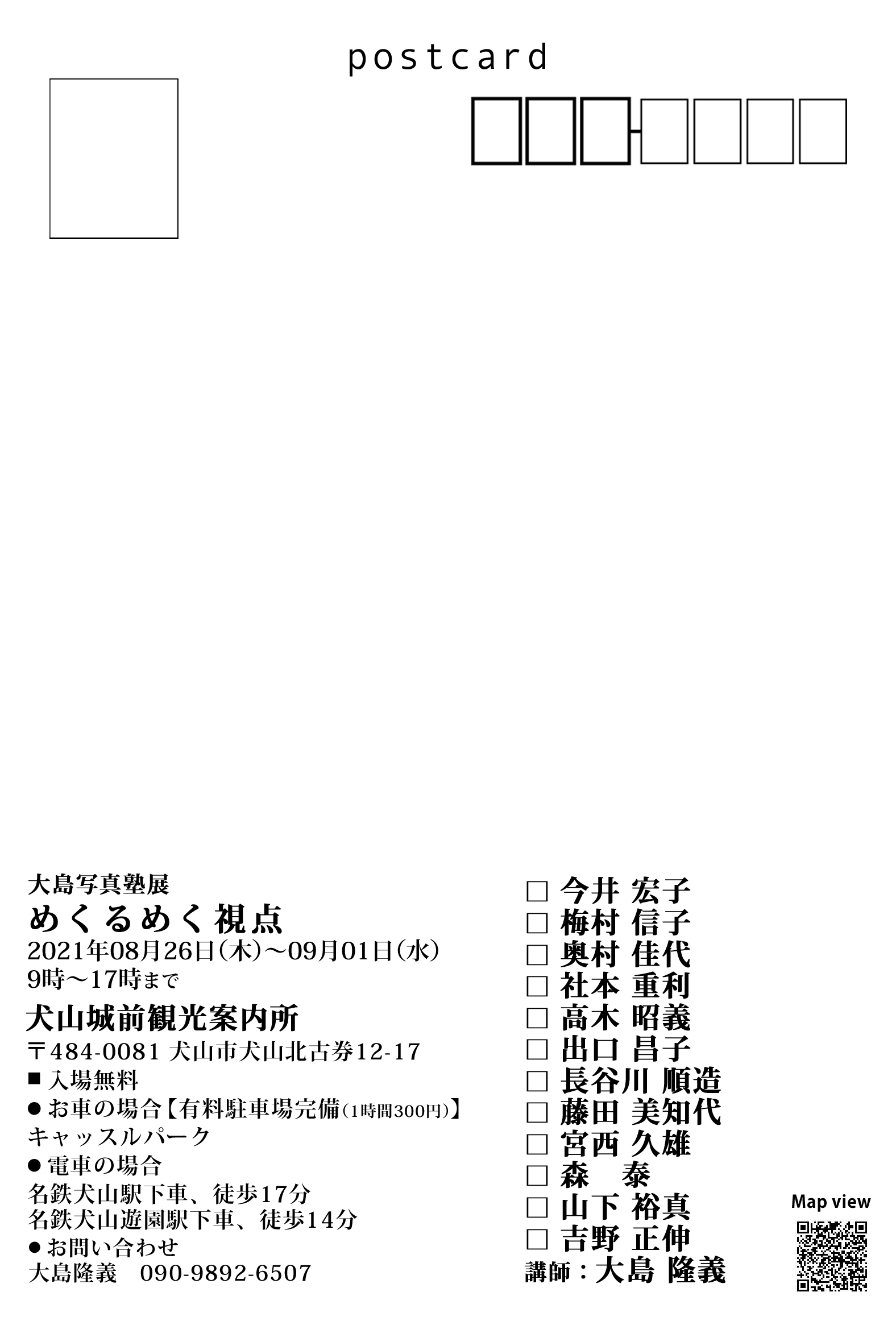 写真展告知_f0361287_01063489.jpg