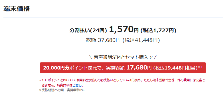 Biglobeモバイル Mi11lite5g販売 実質19 448円 7 16から 白ロム中古スマホ購入 節約法