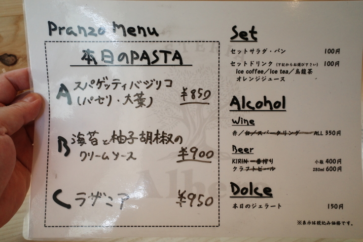 OSTERIA Albero   東京都葛飾区柴又/オステリア イタリア料理 ~ 柴又周辺をぶらぶら その7_a0287336_19285558.jpg