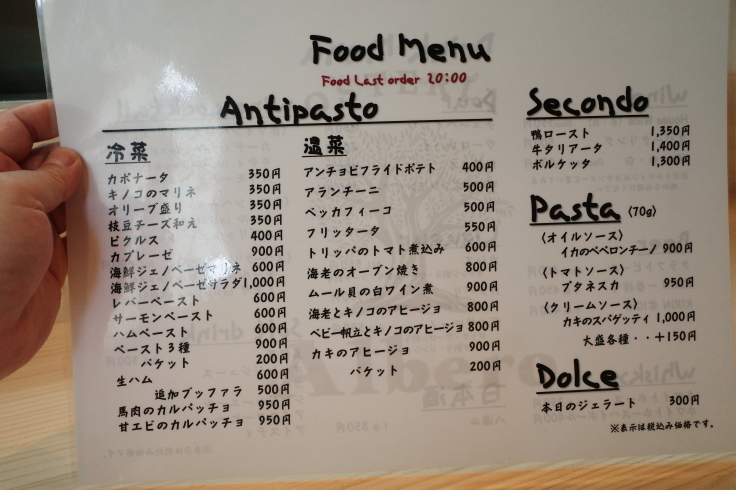 OSTERIA Albero   東京都葛飾区柴又/オステリア イタリア料理 ~ 柴又周辺をぶらぶら その7_a0287336_19295793.jpg