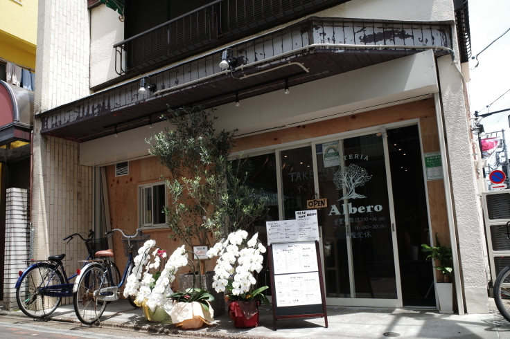 OSTERIA Albero   東京都葛飾区柴又/オステリア イタリア料理 ~ 柴又周辺をぶらぶら その7_a0287336_19404786.jpg